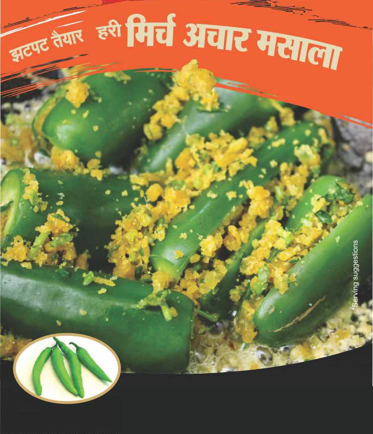 Green Chilli Pickle Masala - 250 gms 1 Green Chilli Pickle Masala - 250 gms