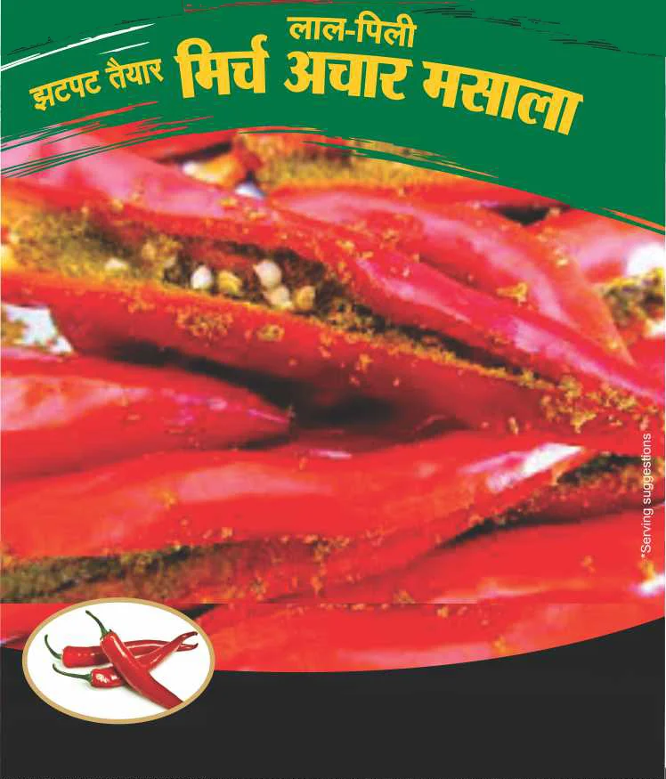 Red Chilli Achar Masala - 250 gms